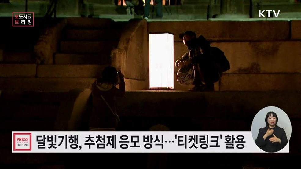 달빛 머무는 창덕궁, 청사초롱 들고 걸어볼까