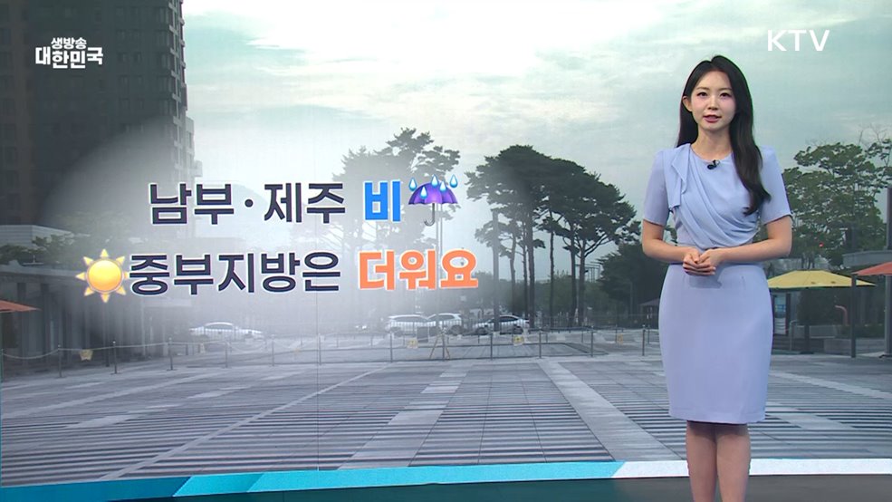 오늘의 날씨 (25. 08. 12. 10시)