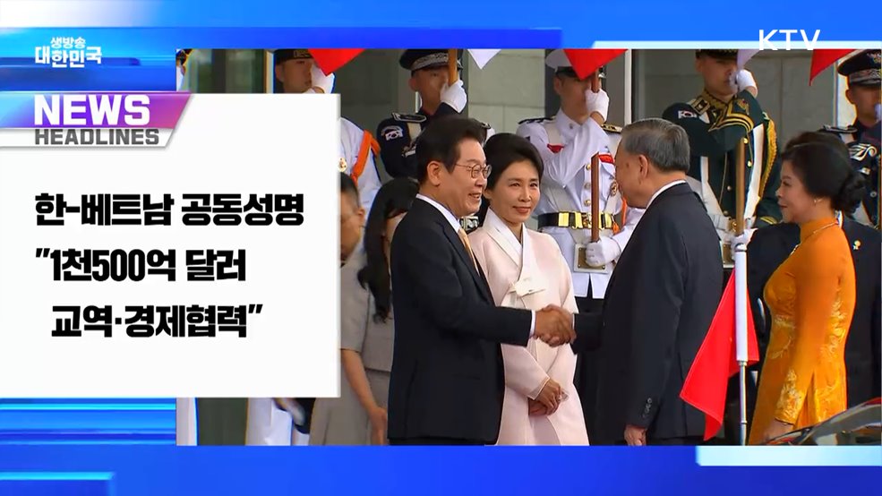 생방송 대한민국 1부 (1861회)