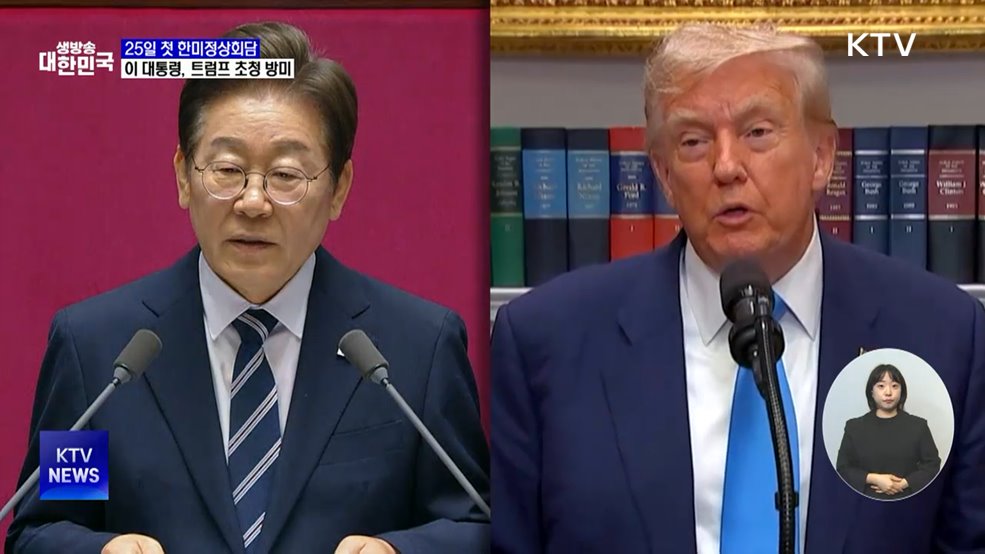 이 대통령, 24~26일 방미···트럼프와 첫 정상회담