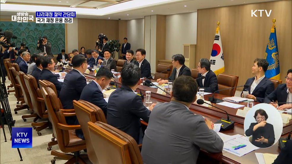 "국가 재정 취약···수확 위해 빌려서라도 씨 뿌려야"