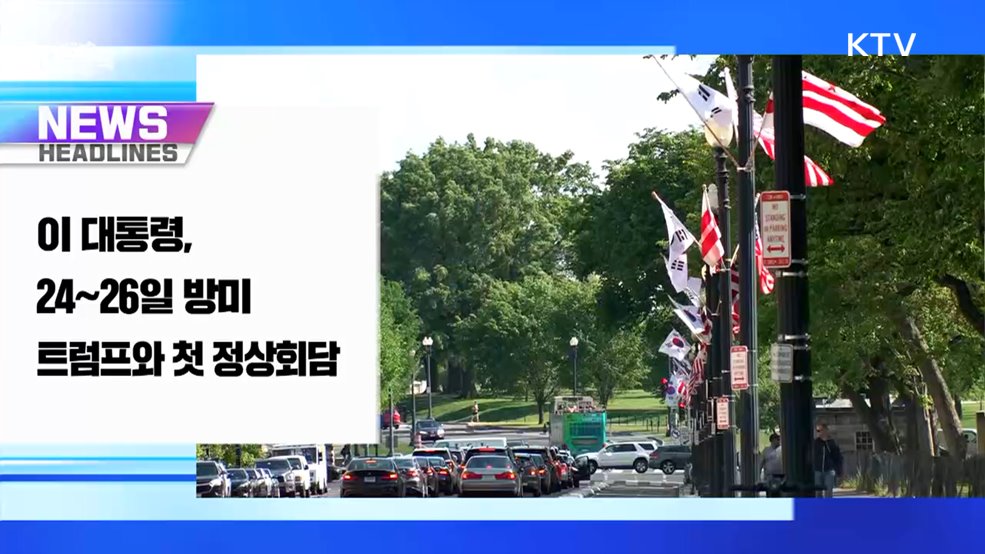 생방송 대한민국 1부 (1862회)