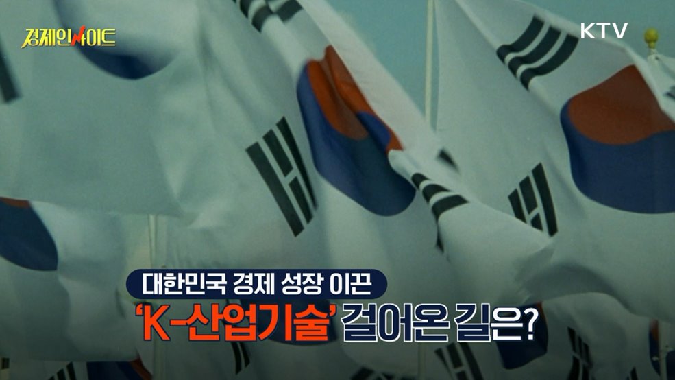 생방송 경제 인사이트 (335회)