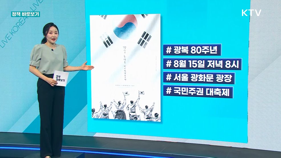 정책 바로보기 (703회)