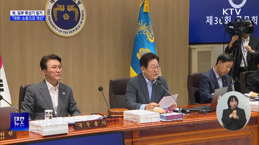 이 대통령 "남북, 대화 다시 시작해 서로 도움됐으면"