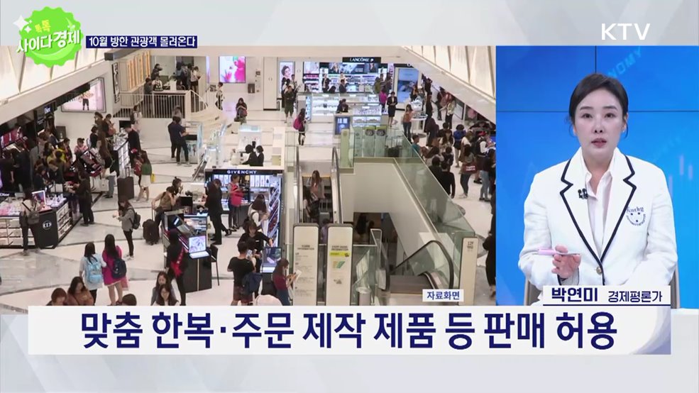 톡톡 사이다경제 (1167회)