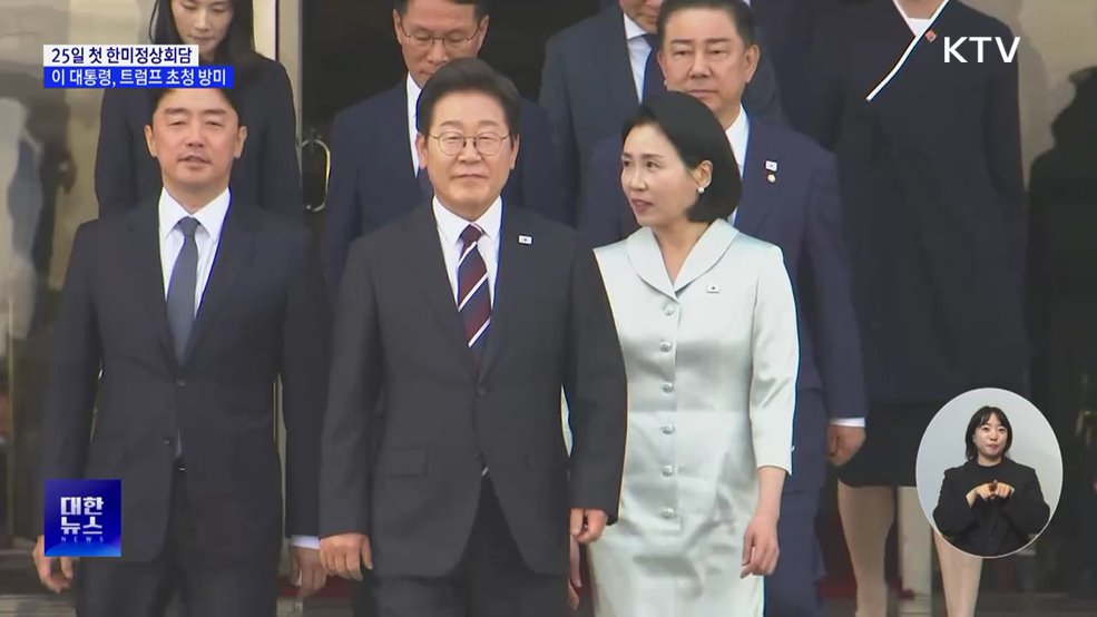 이 대통령, 24~26일 방미···트럼프와 첫 정상회담