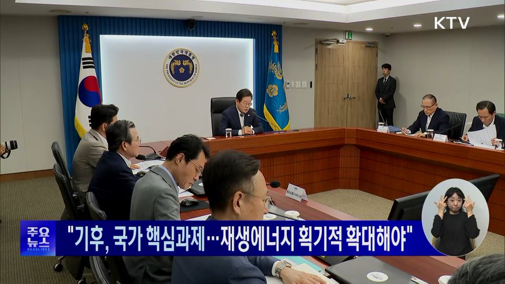 KTV 대한뉴스 (1773회)