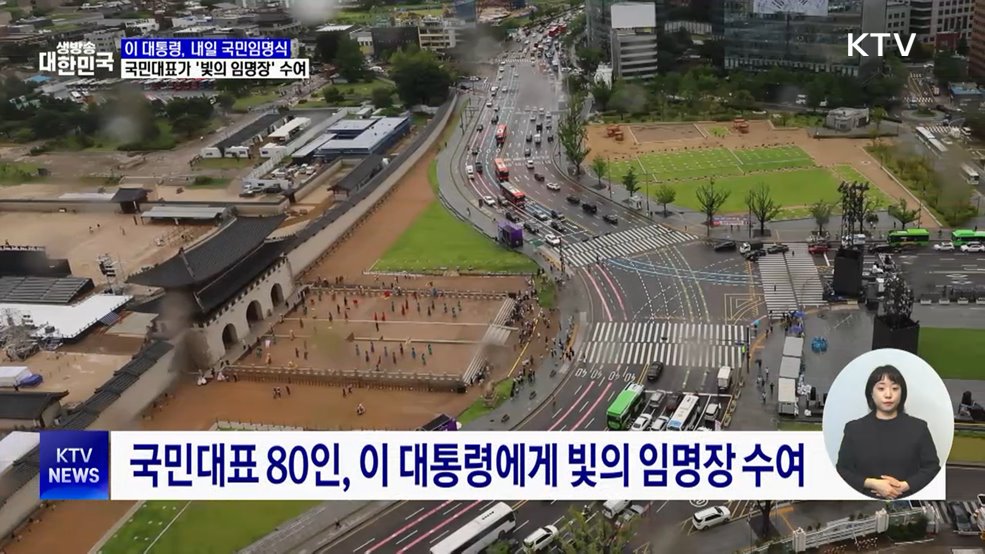 국민대표 80인, 이 대통령에 '빛의 임명장' 수여