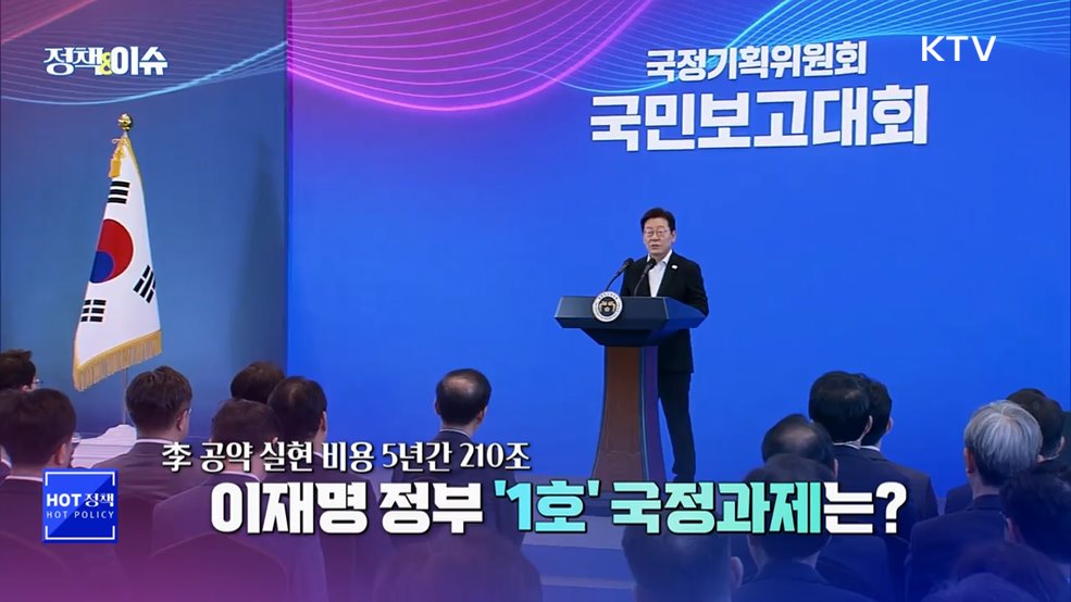 생방송 정책&이슈 (635회)