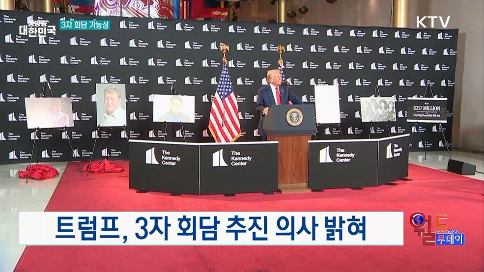 트럼프, 3자 회담 추진 의사 밝혀 [월드 투데이]