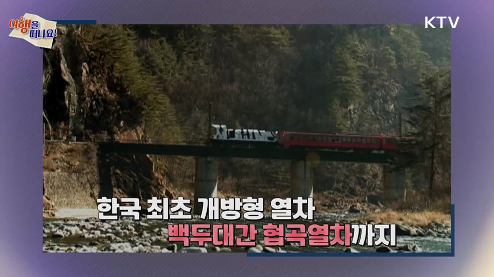 여행을 떠나요 (42회)