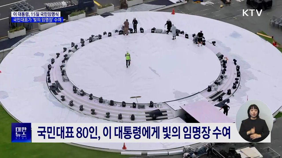 국민대표 80인, 이 대통령에 '빛의 임명장' 수여