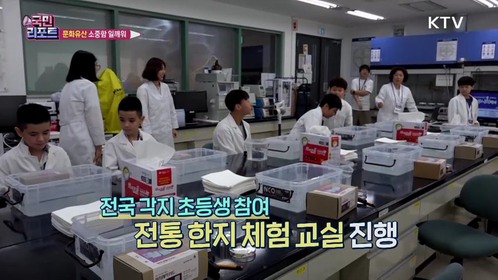 방학 중 청소년 대상 '문화유산 체험' 호응