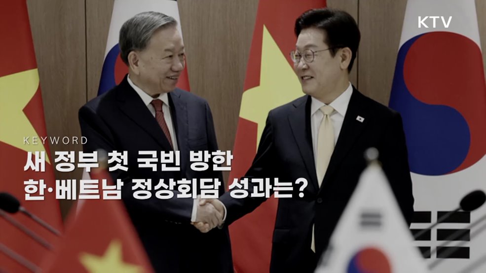 주간 글로벌 인사이트 (48회)