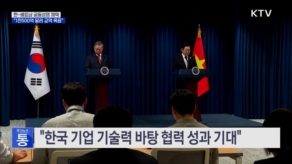 한-베트남 공동성명···"1천500억 달러 교역·경제협력"