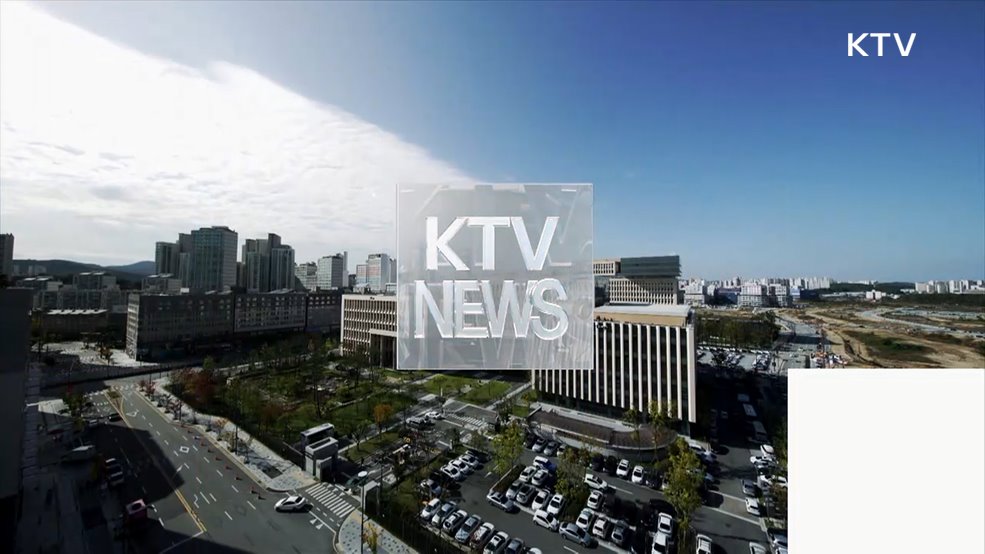 KTV 뉴스 (17시) (1132회)