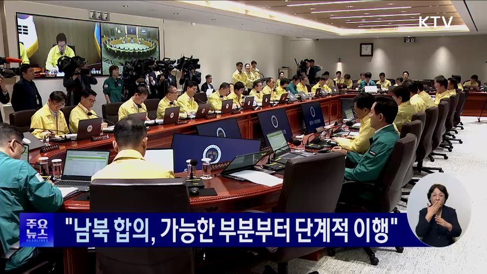 KTV 대한뉴스 (1774회)