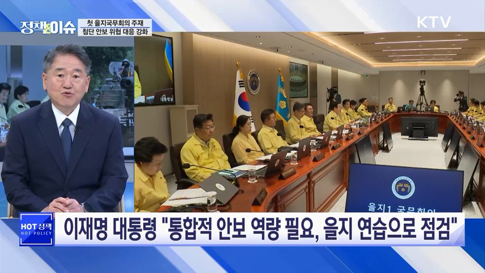 생방송 정책&이슈 (636회)