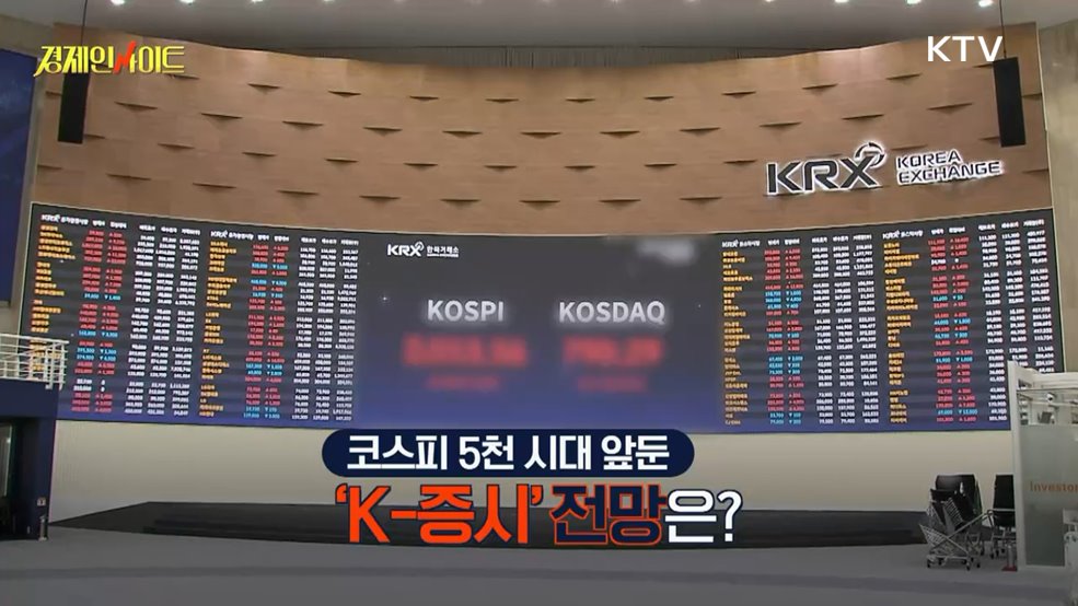 생방송 경제 인사이트 (336회)