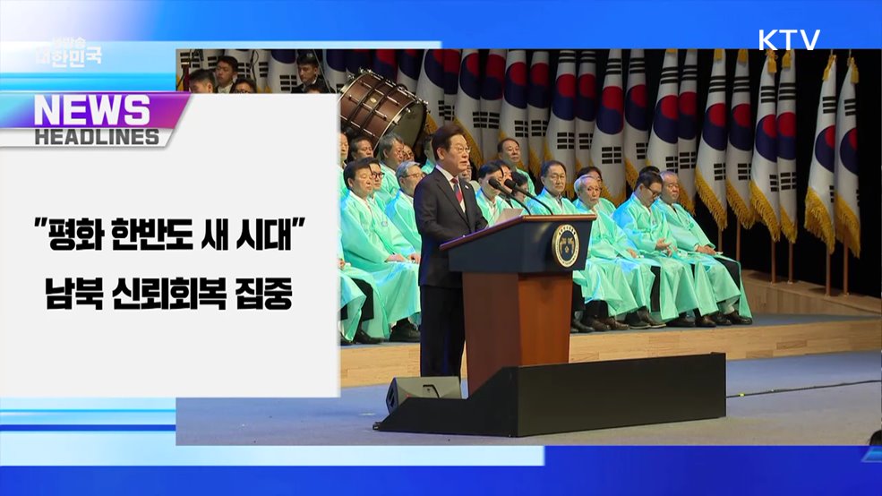 생방송 대한민국 1부 (1865회)