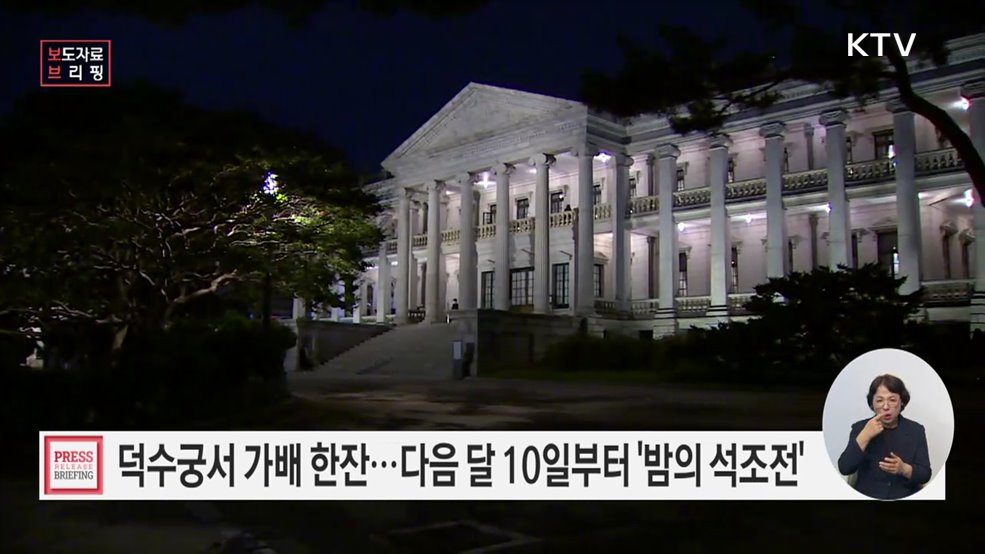 가배 한잔, 뮤지컬 한 편! 석조전에서 즐기는 가을밤