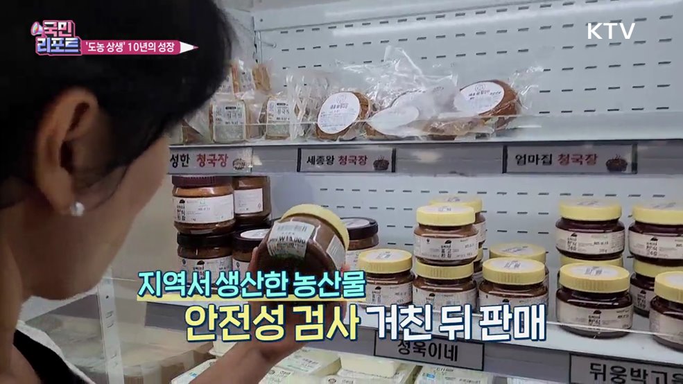 도농 상생 10년, 세종형 로컬푸드 운동 관심