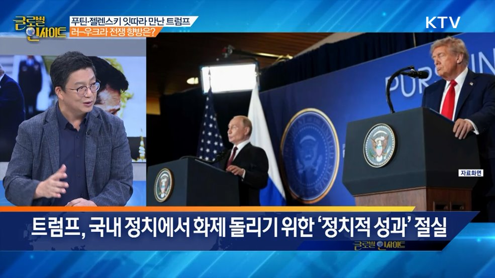 생방송 글로벌 인사이트 (94회)