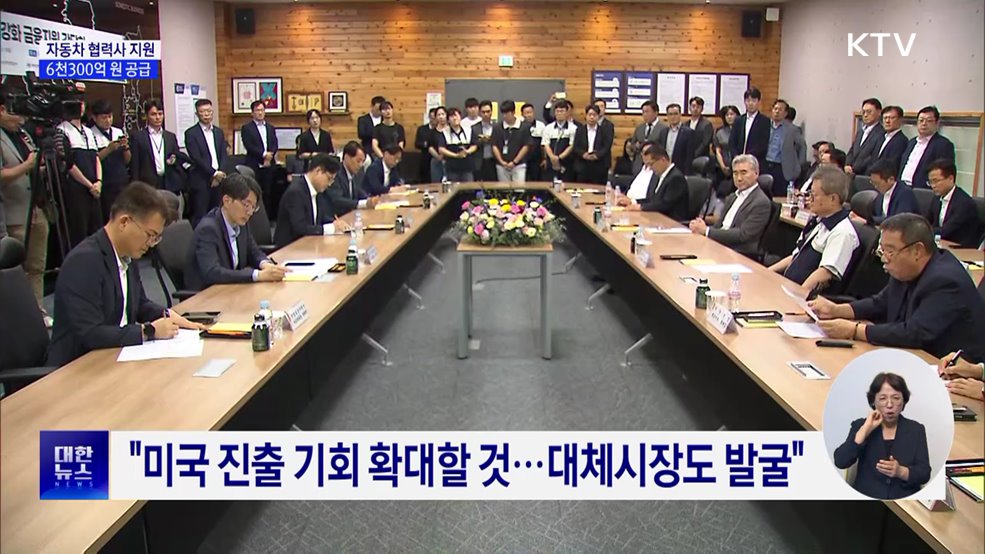 무보, 현대차·기아 협력사에 6천300억 원 금융 지원