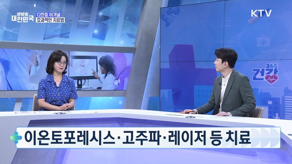 지긋지긋한 땀과의 전쟁 다한증·액취증 극복법 [건강365]