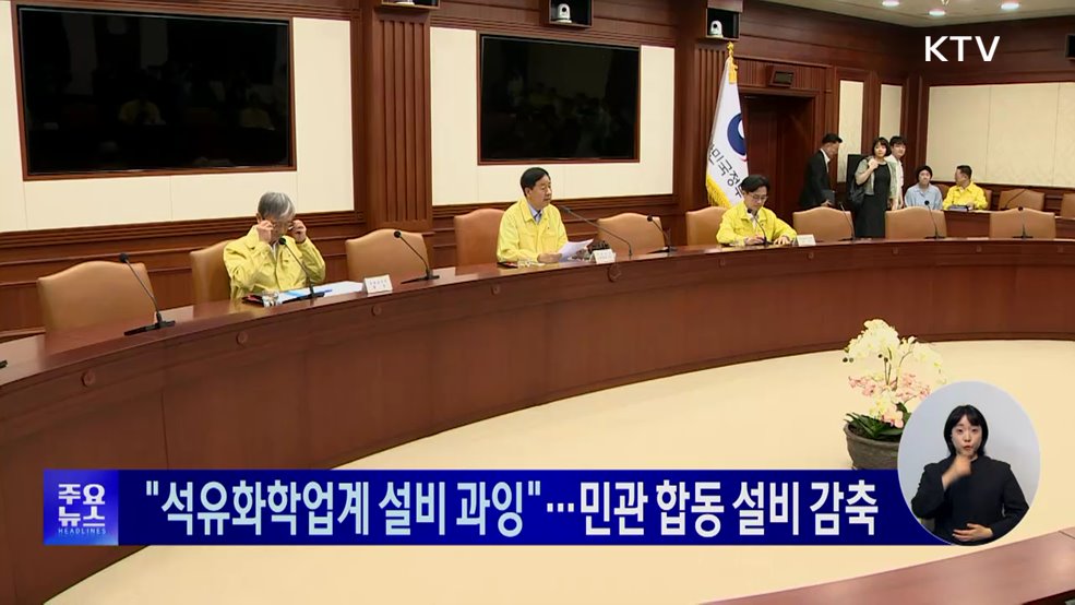 KTV 대한뉴스 (1776회)