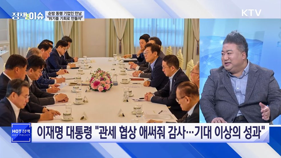 생방송 정책&이슈 (638회)