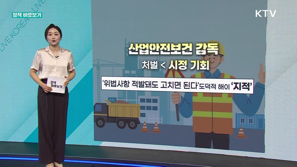 정책 바로보기 (705회)