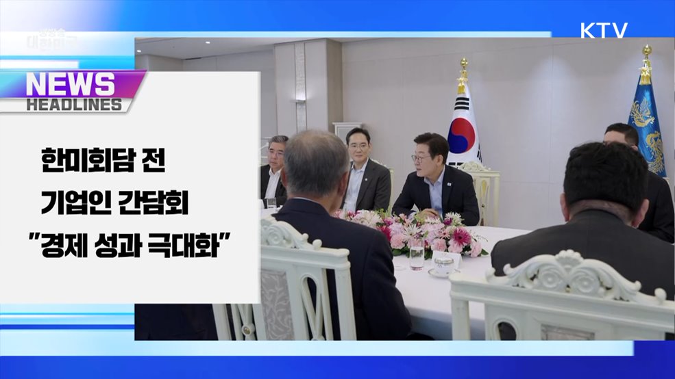 생방송 대한민국 1부 (1866회)