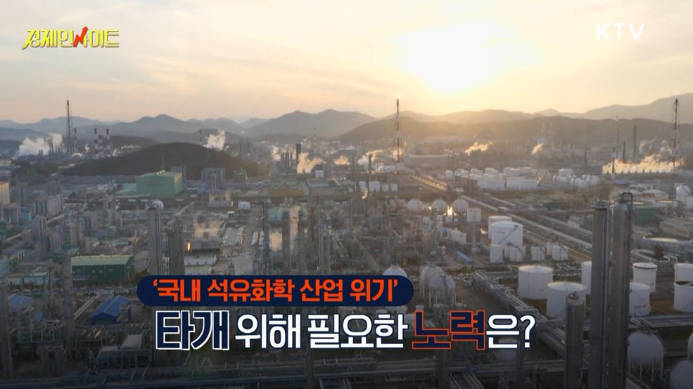 생방송 경제 인사이트 (337회)