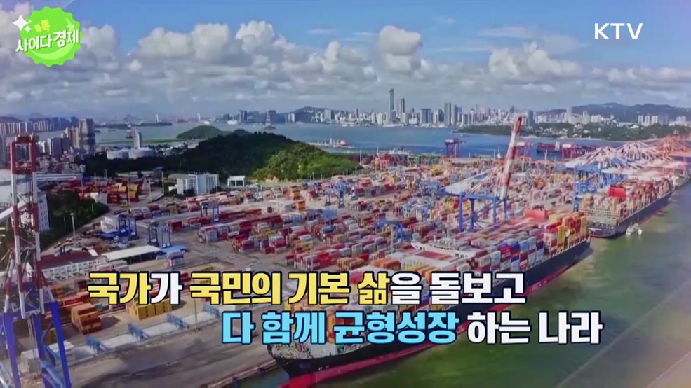 톡톡 사이다경제 (1169회)