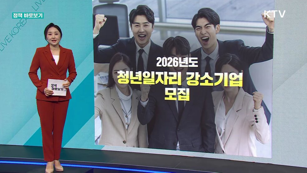 정책 바로보기 (706회)