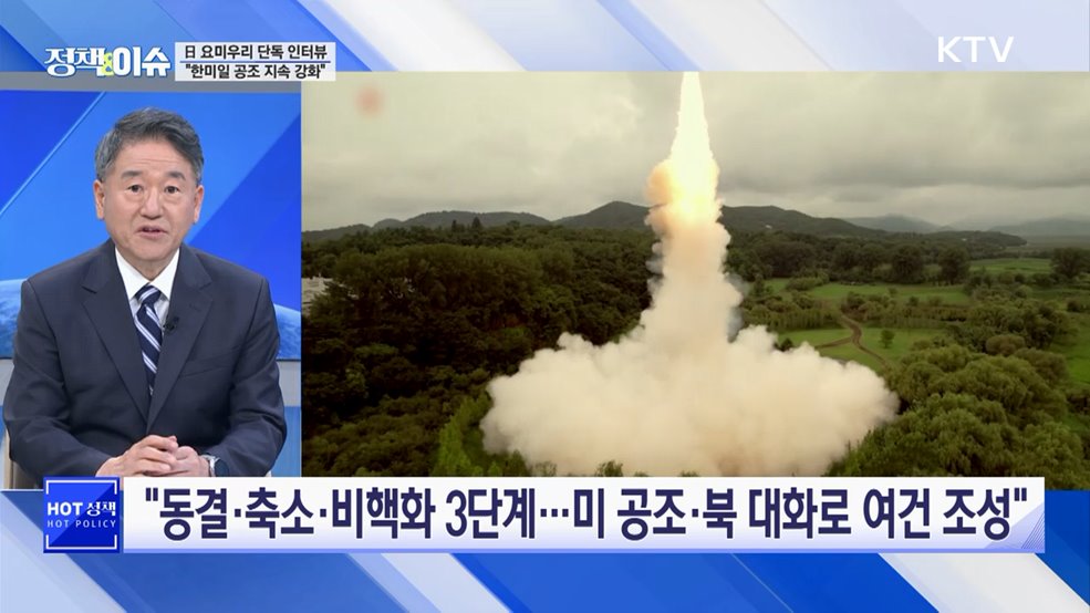 생방송 정책&이슈 (639회)