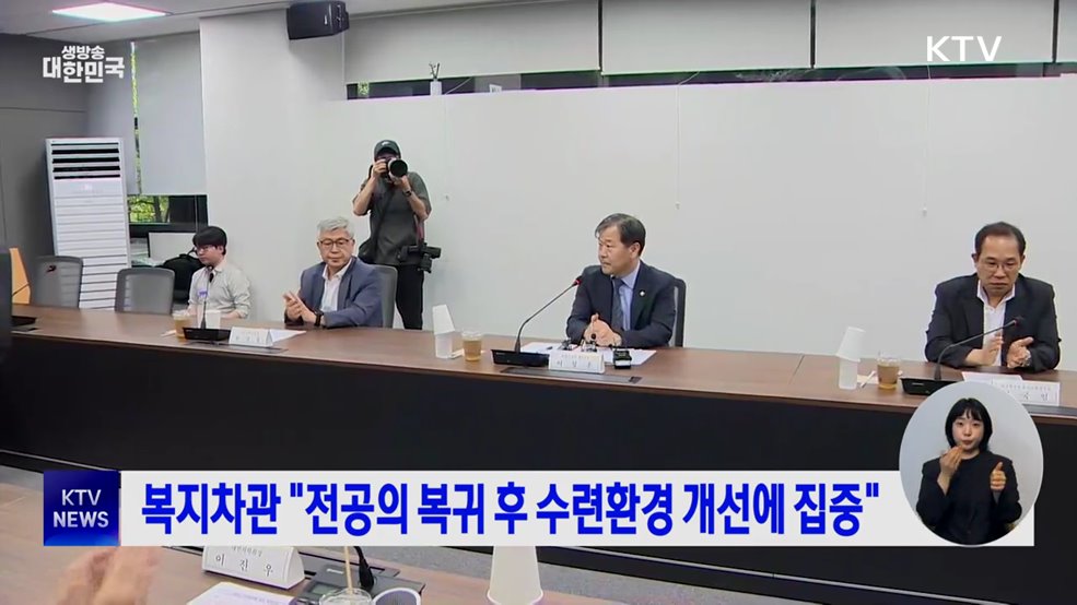 복지차관 "전공의 복귀 후 수련환경 개선에 집중"