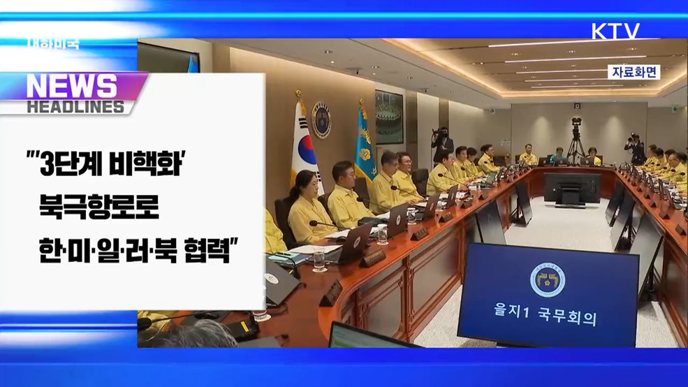 생방송 대한민국 1부 (1867회)