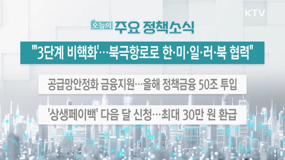 오늘의 주요 정책소식 (25. 08. 21. 13시)