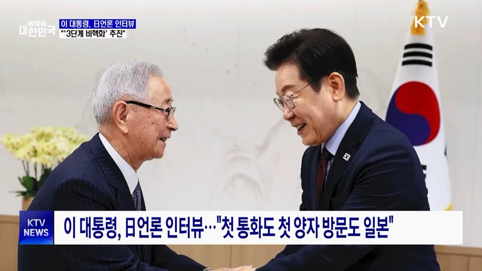 "'3단계 비핵화'···북극항로로 한·미·일·러·북 협력"