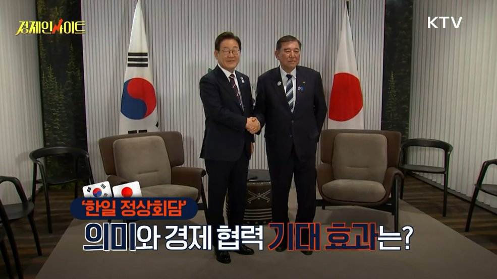 생방송 경제 인사이트 (338회)