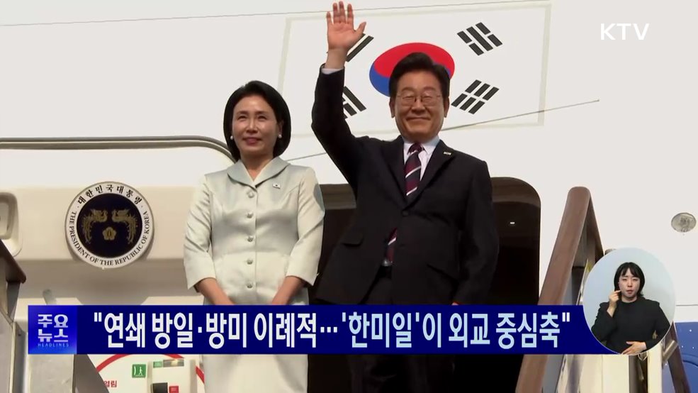 KTV 대한뉴스 (1778회)