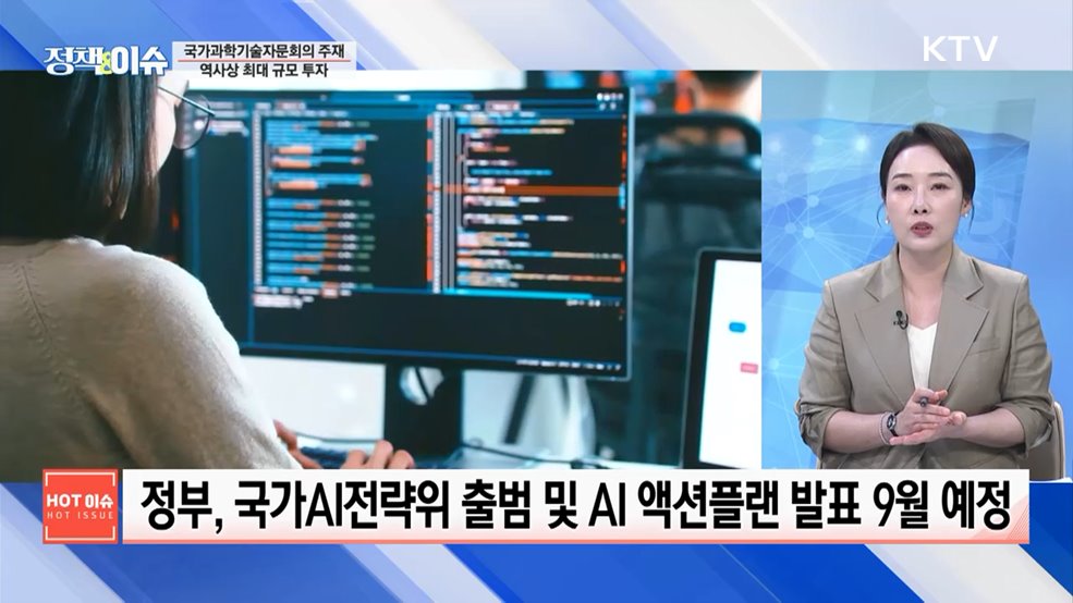 생방송 정책&이슈 (640회)