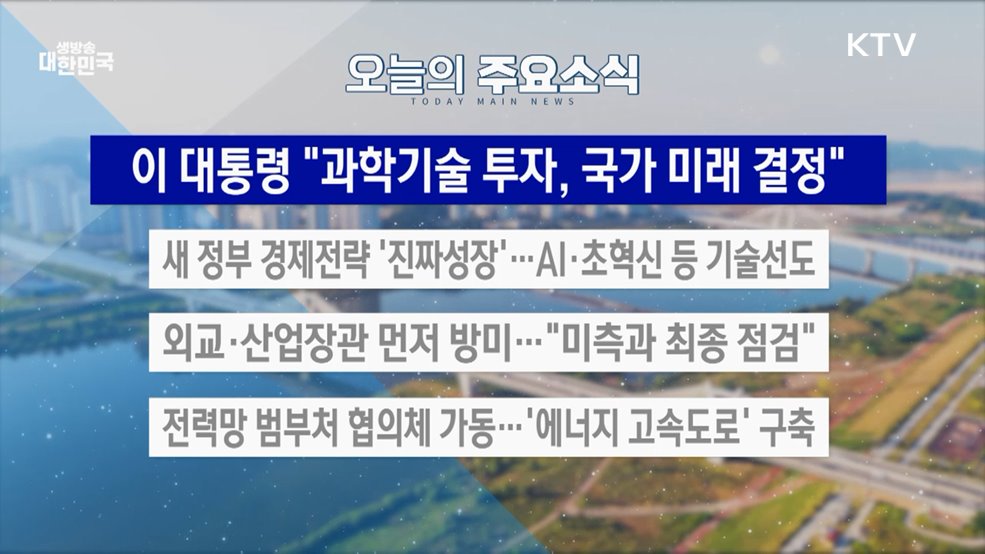 생방송 대한민국 2부 (1885회)