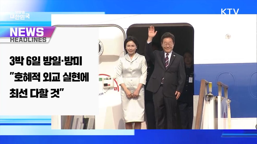 생방송 대한민국 1부 (1868회)