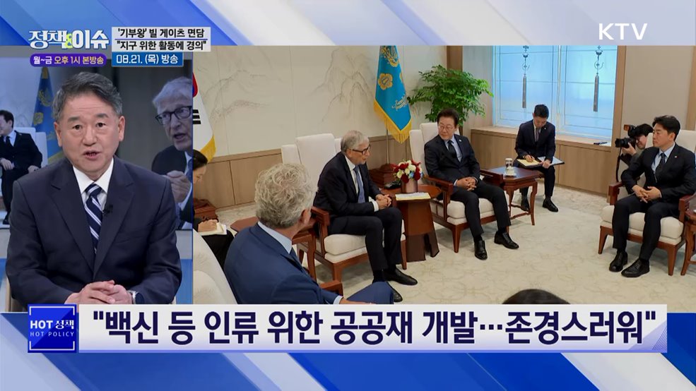 주간 정책&이슈 (179회)