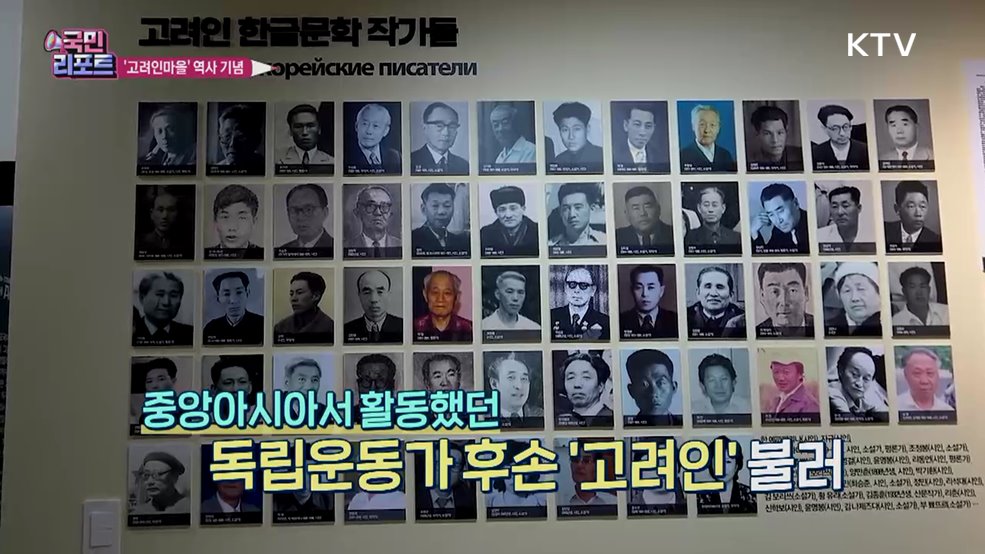 광복 80주년 맞아 '고려인마을' 역사 기념