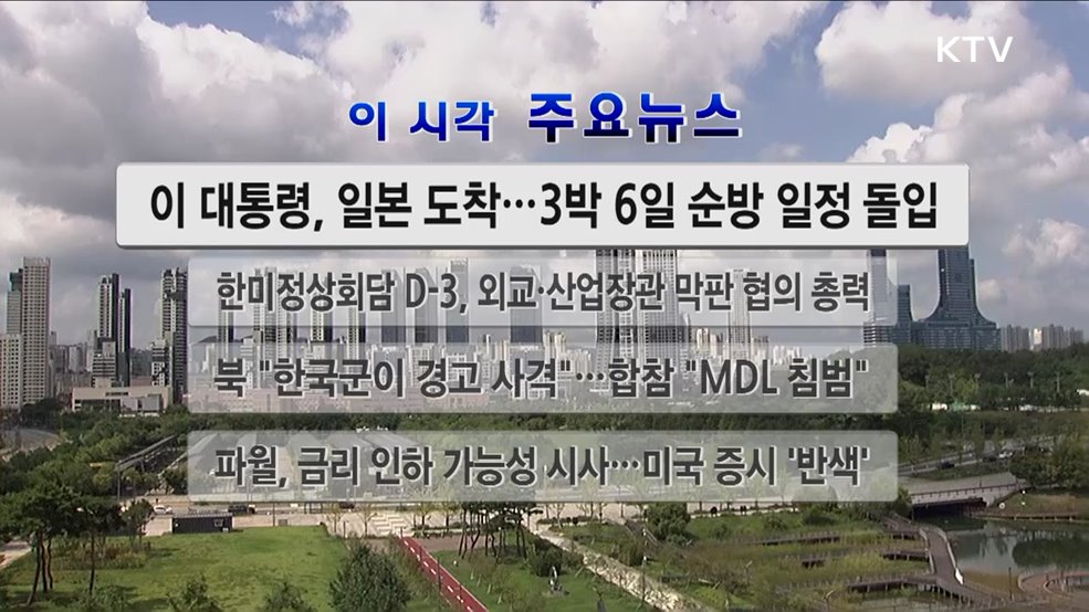 이 시각 주요뉴스 (2903회)